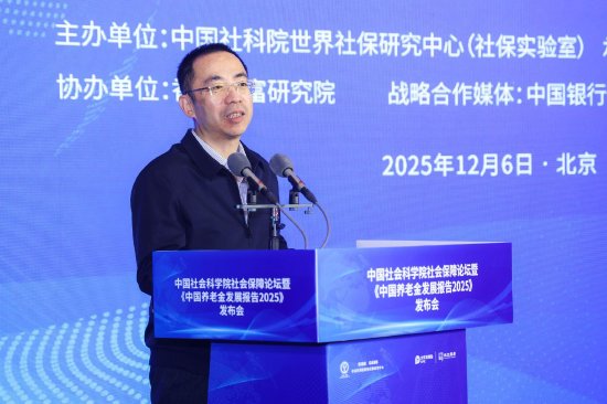 趙宇龍：商業保險在發展養老金融方面具備三方面的獨特優勢